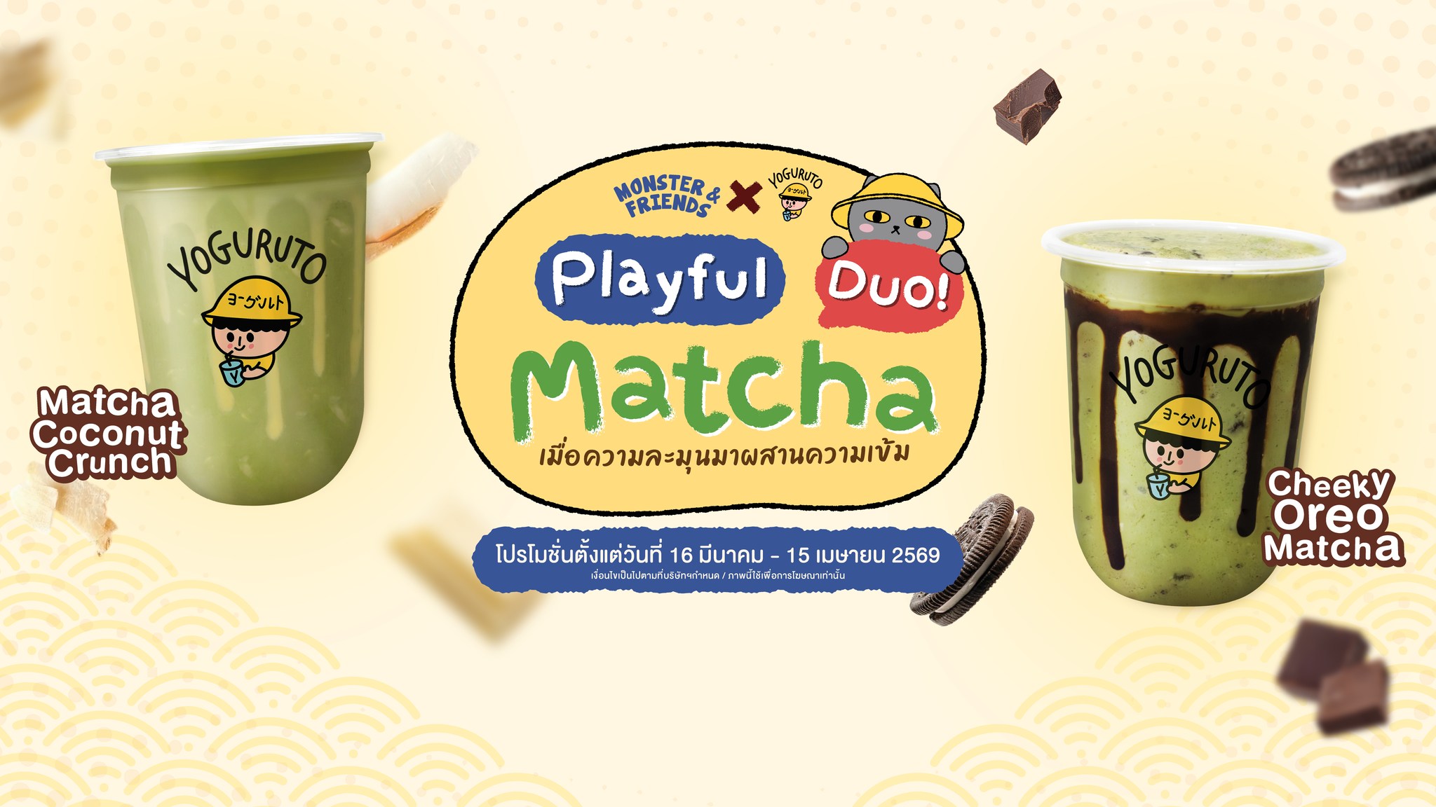 Yoguruto — Fresh Yogurt