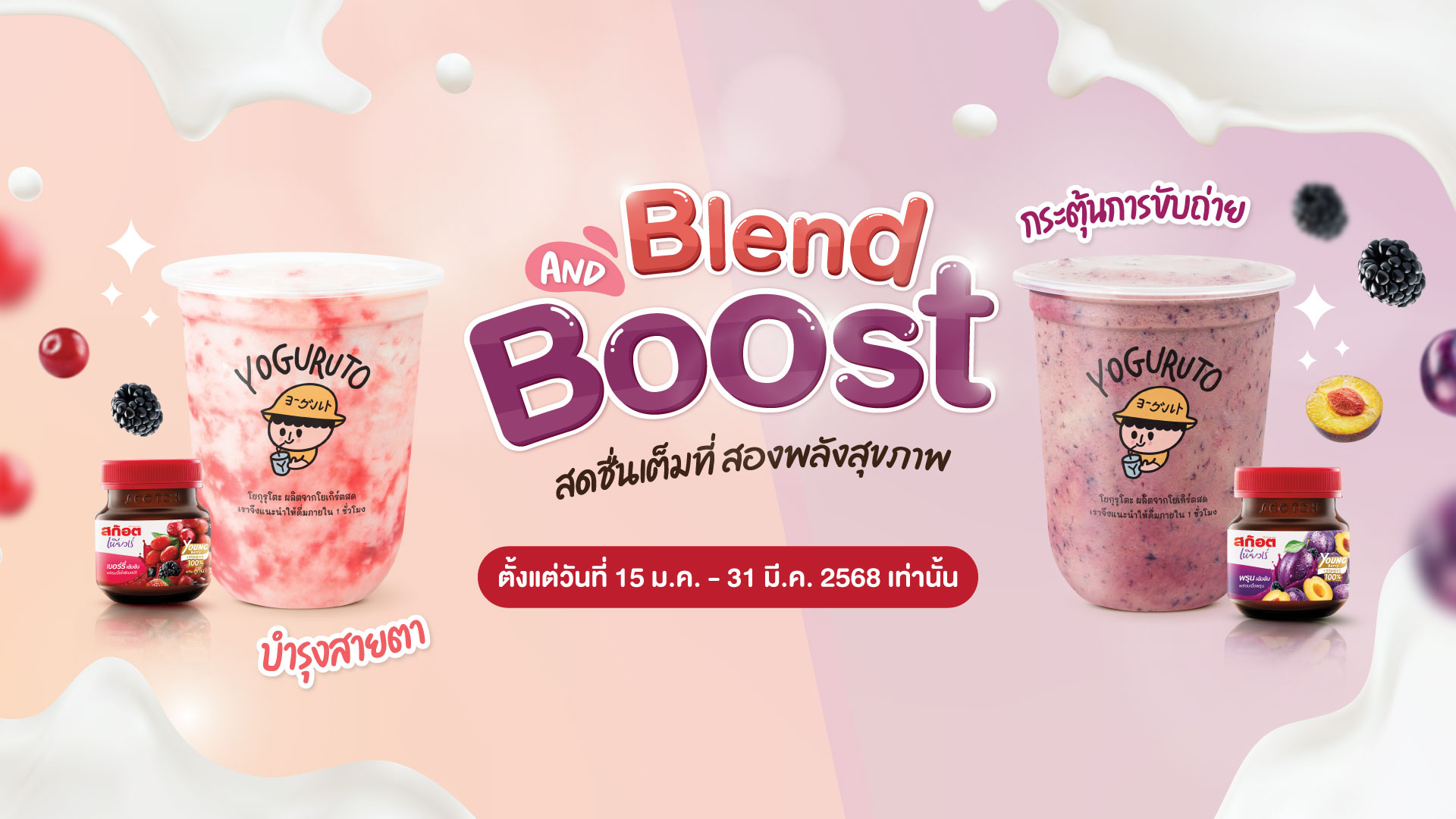 Yoguruto — Croffle